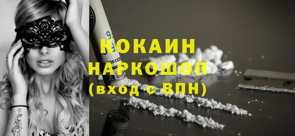 кокаин премиум Алексин